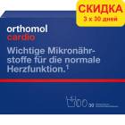 Orthomol Cardio 3 x 30 дней, капсулы-порошок-таблетки. Распродажа! Скидка 32%.  Срок годности 15.01.2026